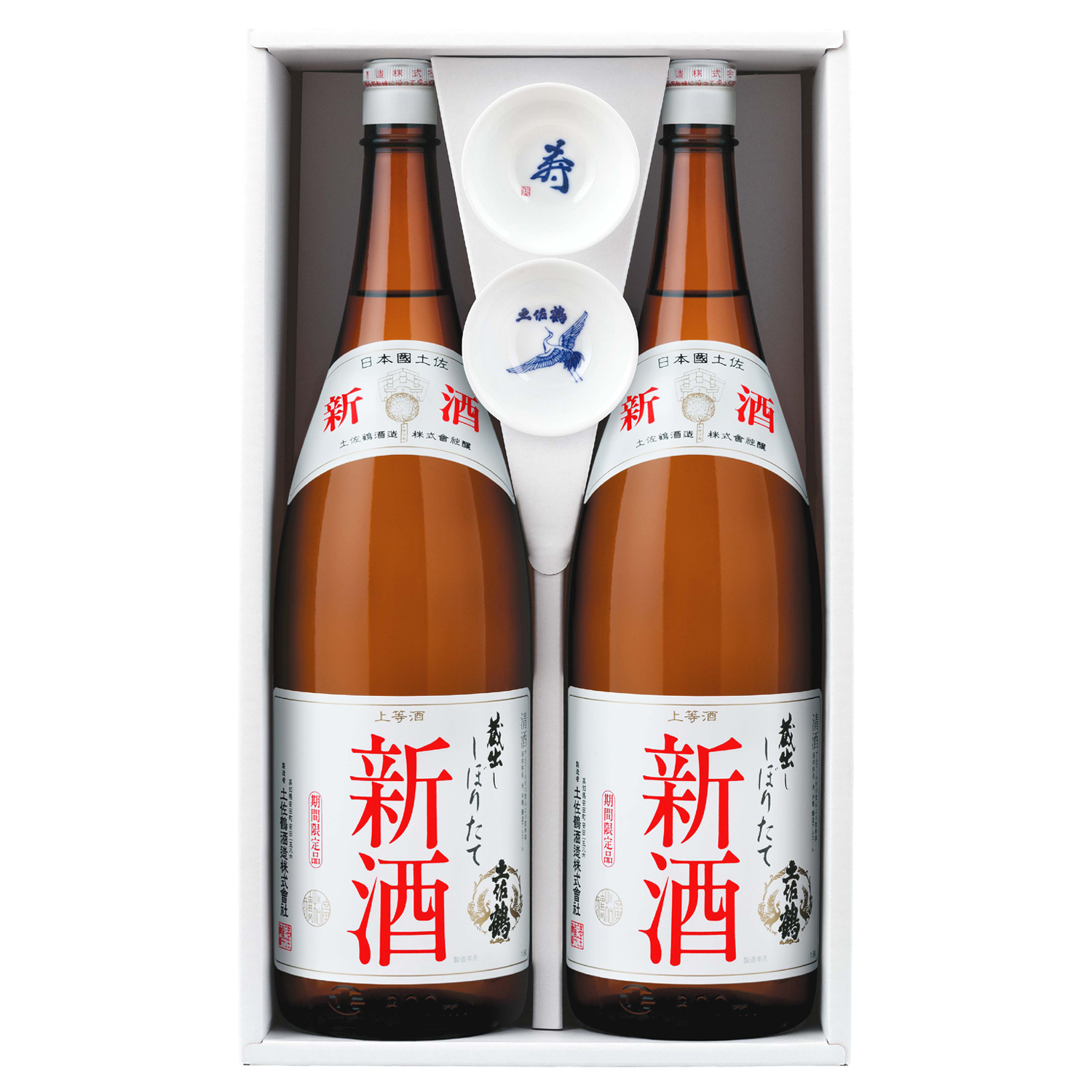 しぼりたて新酒 祝盃セット